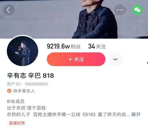 辛巴爆料快手高管视频,视频曝光惊人真相 第3张 辛巴爆料快手高管视频,视频曝光惊人真相 第3张